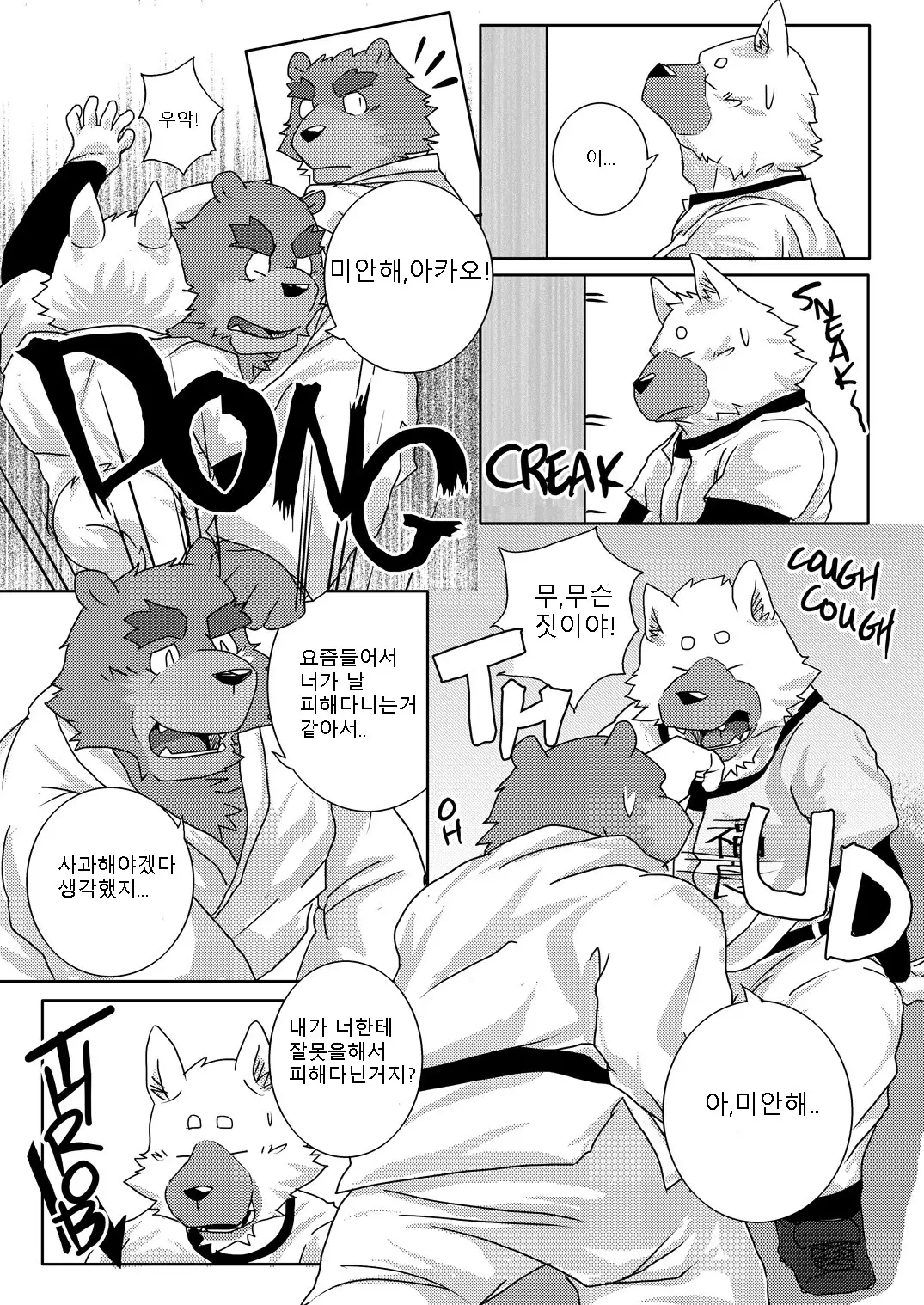 Buff to the Future - Added Translation Version | 버프 투 더 퓨처