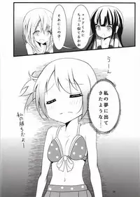 (C93) [namazu-no-ikesu (Namazu)] Pool of Tears (Gochuumon wa Usagi desu ka?)