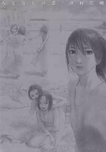 Hatsu Koi no Onee-san ni Amaetai Dake no Jinsei Datta | 我人生唯一的願望就是向初戀的姐姐撒嬌