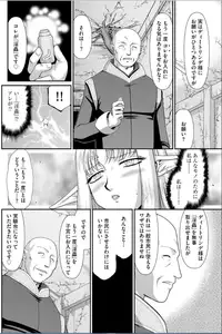 [Taira Hajime] Ingoku no Sumeragi Hime Dietlinde 【Saishuuwa】