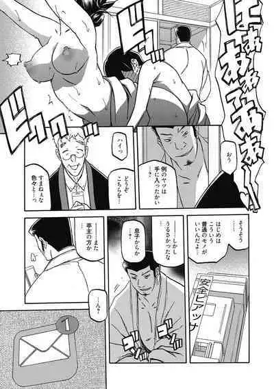 Gekkakou no Ori Ni