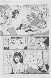 Kanjuku Monogatari 2012-12 Vol. 8
