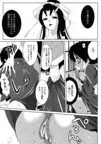 COMIC Hime Dorobou 2009-09