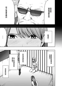 [Crimson (Carmine)] Crimson Prison Ch.1 [Chinese][50倍徑三年式127毫米炮D型漢化組]
