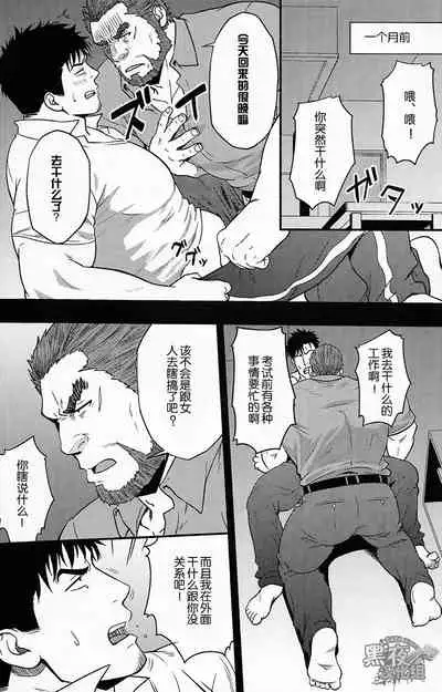 Banken ni Gochuui! | 注意看門狗!