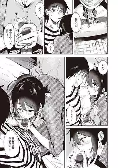 Hatsukano Memory