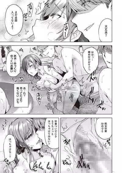 ヤリ目ナイトプール