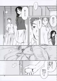 (C69) [Tear Drop (Tsuina)] Sisters (Kizuato)