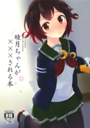 Rikujoubu no Bokukko Doukyuusei ga Chuunen Komon ni Mesu ni Sareru Ichibu Shijuu | 田径部的女汉子同级生被中年顾问雌性化的全过程