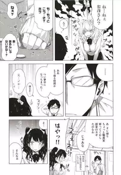 Tomodachi no mama ja Iya da kara