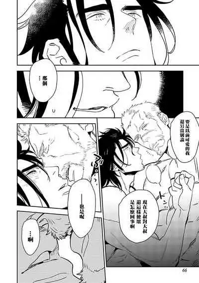 [Kijima Hyougo] Shigatsu Kissa no Himitsu no Jiken-bo | 四月咖啡馆的神秘事件簿 1-5 [Chinese] [拾荒者汉化组] [Digital]