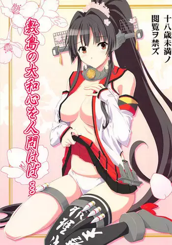 (C93) [O.N Art Works (Oni-noboru)] The Enkou m@ster -collection- Soushuuhen (THE IDOLM@STER CINDERELLA GIRLS)