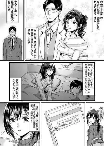 [Kisaki Noah] Hitozuma Netorare Massage ~ Gokujou Tech de Ikasare Makuru Binkan na Karada ~ 1