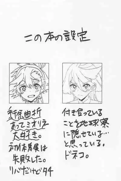 Hen na Koto Kinshi