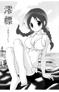[Hoshiai Hiro] Koibito ni Mietara Ii no ni | It is good if it sees it like the lover