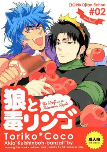 [天野じゃく] 秘密の誕生日会にようこそ! (メンズゴールド 2022年3月号) 中文翻譯