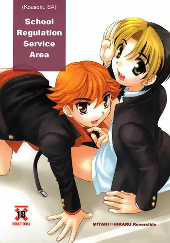 (C77) [Dummy Run (Momo Iwao)] school collapse 2 (Mitsudomoe)