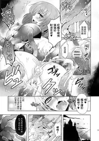 (C89) [Chococornet (Tenro Aya)] Kairaku no Yoroi [Chinese] [惡墮事故調查X無毒漢化組]