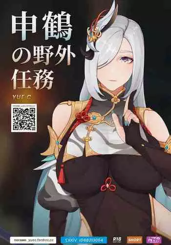 えすかれーとする沖田ちゃん