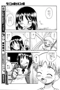 Manga Bangaichi 2006-03