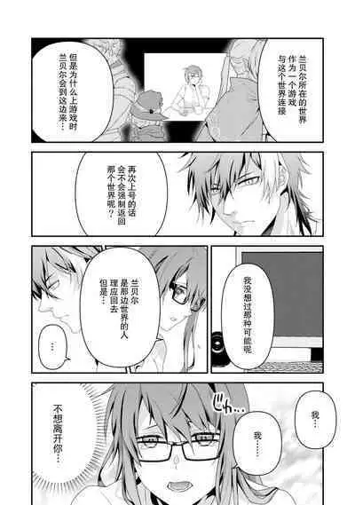 LasBoss ga Tensei shite kita node DT Moraimashita | 最终BOSS转生而来，因此拿下了他的童贞 1-9 end