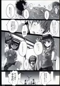 (SC42) [RYU-SEKI-DO (Nagare Hyo-go)] Tokimeki Radio Noise (Toaru Majutsu no Index)