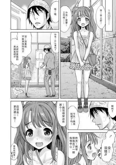 [Nekodanshaku] Watashi no Hajimetex | 青春期的第一次性爱 [Chinese] [Digital]
