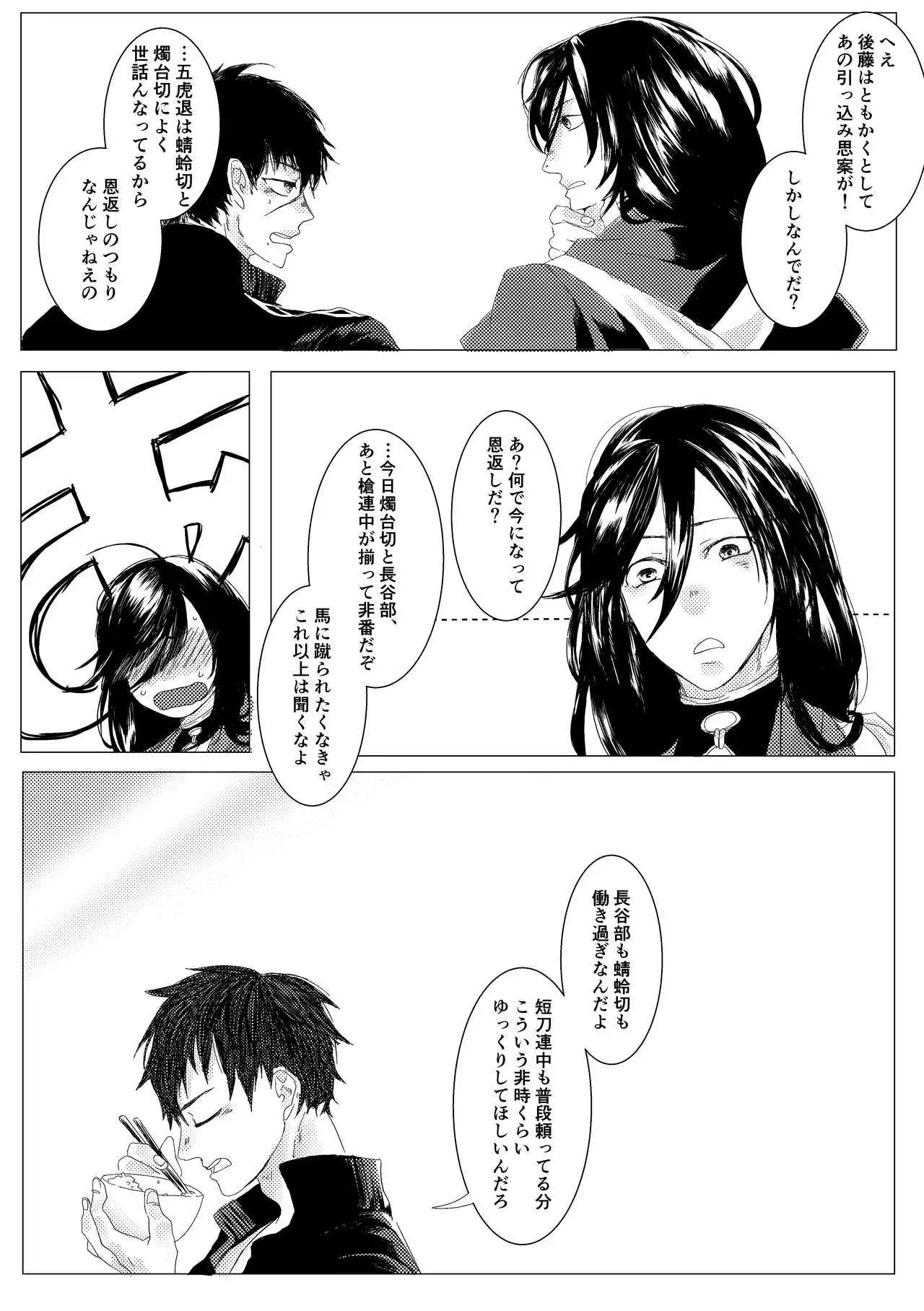 Yari no Oyome-sama