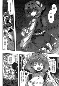 [Anthology] Monster Musume to no Chigiri | 魔物娘的契約 [Chinese]