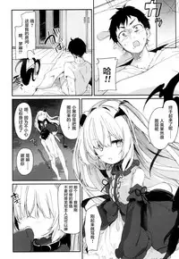 [Tamano Kedama] Beastie Charm (Towako San) [Chinese] [萝莉援助汉化组] [Digital]