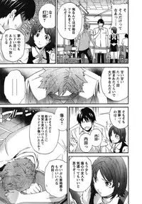 Young Champion Retsu Vol.12 (2008-05-25 Zoukangou)