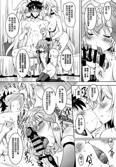(C97) [Syunkan Saidaihusoku (Pony R)] Seijo Onee-chans to Amayakashi Nukinuki Seikatsu (Fate Grand Order) [Chinese] [日祈漢化]