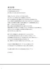 (C79) [Magic Fortune Hachioujiten (SAKULA)] Lightning Arrow (BLAZBLUE)