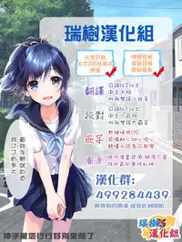 [Hanamaki Kaeru] Boku no Ojuken (Gekkan Web Otoko no Ko-llection! S Vol. 12) [Chinese] [瑞树汉化组] [Digital]