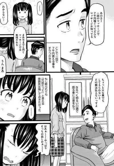 Seichouki