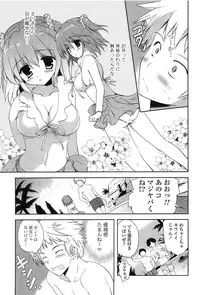 [Korisu] Shichattemo Iiyo ❤