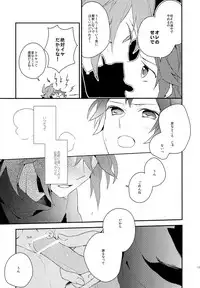 (SPARK7) [ritard.A2 (Shitaji Mochimochi)] Otona ga Oshiete Kurenai Koto (Pokémon Black and White)