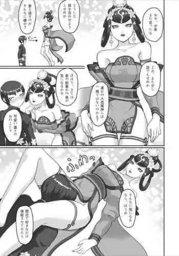 金髪帰国子女にわからせ性指導ッ!!～お馬鹿な巨乳JKを徹底教育～
