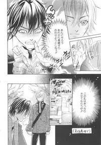 [anthology] Boys Love anthology - boys tachi vol.3