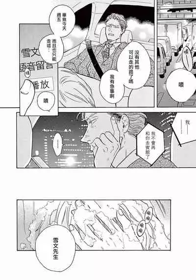 [Dayoo] Lonely Playground 1-8 [Chinese] [拾荒者汉化组] [Digital]