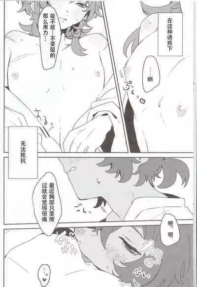 Ani Pai! 2