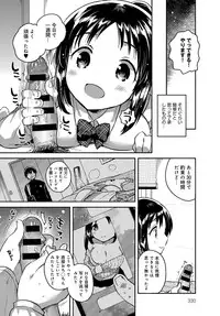 COMIC Anthurium 2017-03 [Digital]