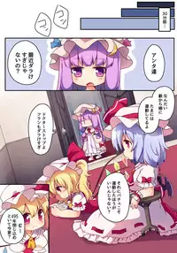 [#005FFF (Aogi)] Watashi-tachi ga Lv.1 nanka no Slime ni Makeru to demo!? (Touhou Project) [Digital]