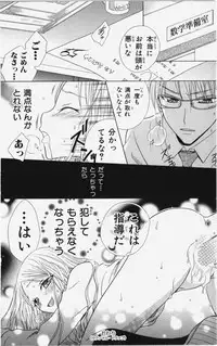 [Natsuba Yashi] Kareshi Sharing