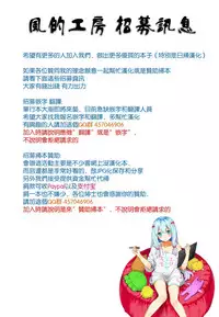 [Otono Natsu] Hataraku Onnanoko [Chinese]
