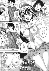 [Kusui Aruta] Renai Holic