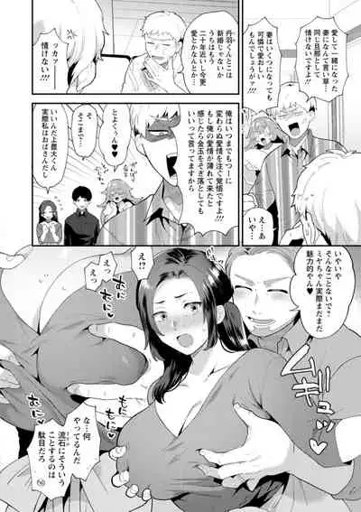 [Mogiki Hayami] Inyoku Mansion 〜 Tantashion no Rinjin Season 2 [Digital]
