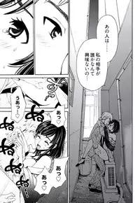 [Gotoh Akira] Netorase Keiyaku Ch. 1-14 [Digital]