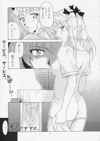 [BIG BOSS (Hontai Bai)] if CASE 02 Sawachika Eri (School Rumble)