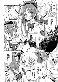 (C86) [A・L・L (Azuma Sawayoshi)] Sakura-san ga Tottemo Kawaii kara (Puella Magi Madoka Magica) [Chinese] [脸肿汉化组]